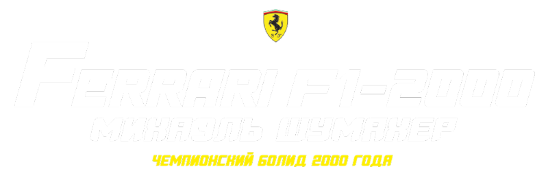 Ferrari logo